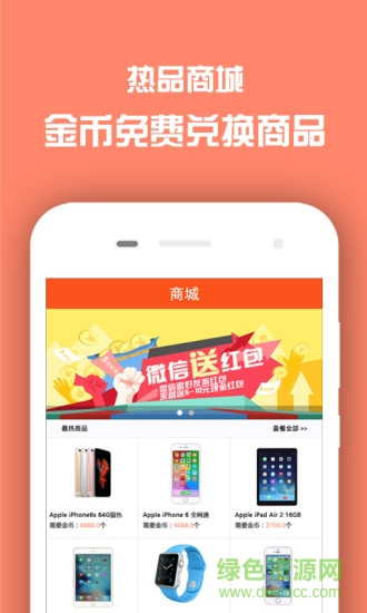 偷偷幫購(gòu)物 v1.0.0 安卓版 1