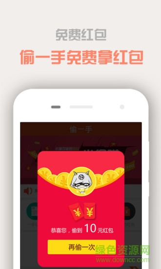 偷偷幫購(gòu)物 v1.0.0 安卓版 2