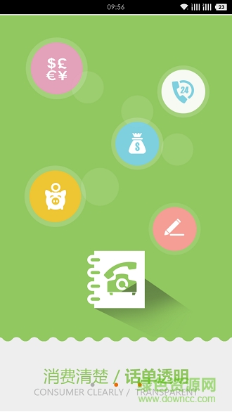 致電(網(wǎng)絡(luò)電話) v1.1.0 安卓版 0