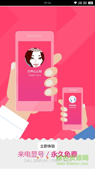 致電(網(wǎng)絡(luò)電話) v1.1.0 安卓版 1