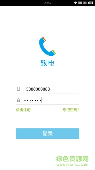 致電(網(wǎng)絡(luò)電話) v1.1.0 安卓版 2