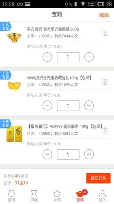 人人一元購(gòu)app v2.0 安卓版 2