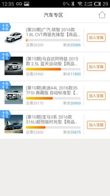 人人一元購(gòu)app v2.0 安卓版 3