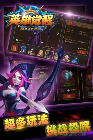 英雄觉醒手机版 v1.6.1 官网安卓版0