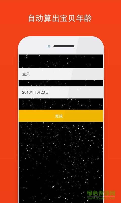 寶貝相機(jī)手機(jī)版 v1.0.1 官網(wǎng)安卓版 1