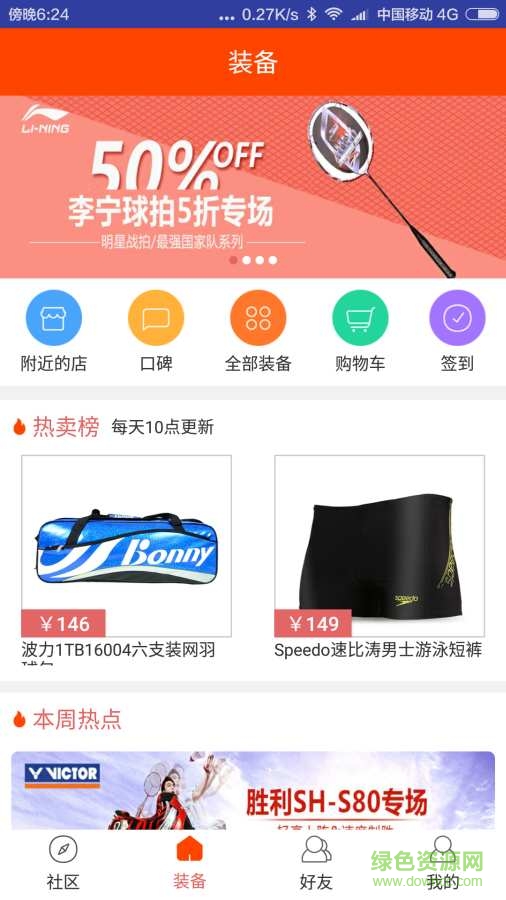 多運(yùn)動app v1.0  安卓最新版 2