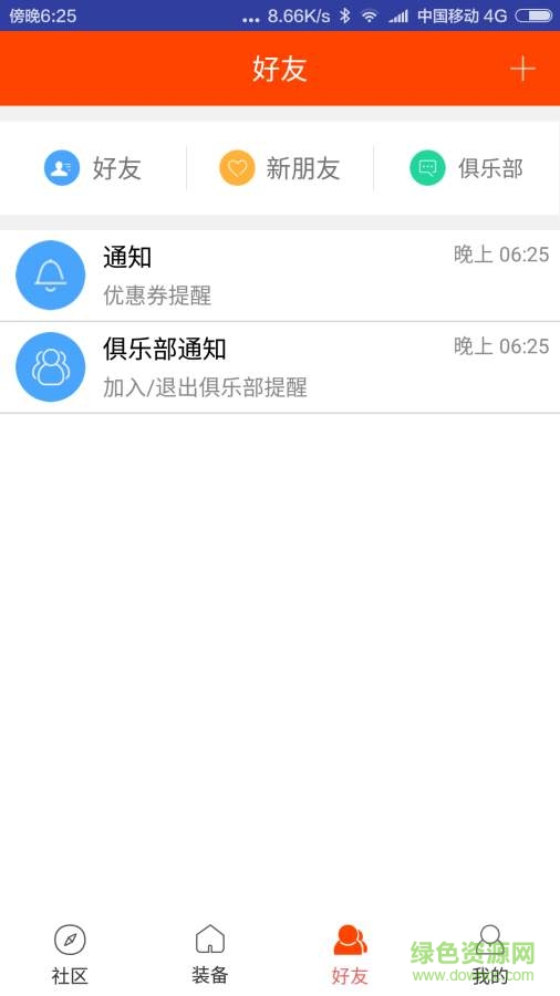 多運(yùn)動app v1.0  安卓最新版 3