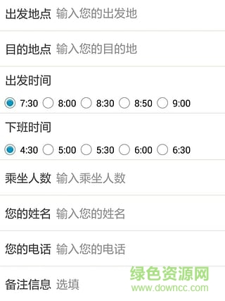 保定行手機(jī)版 v1.0.7 安卓版 2