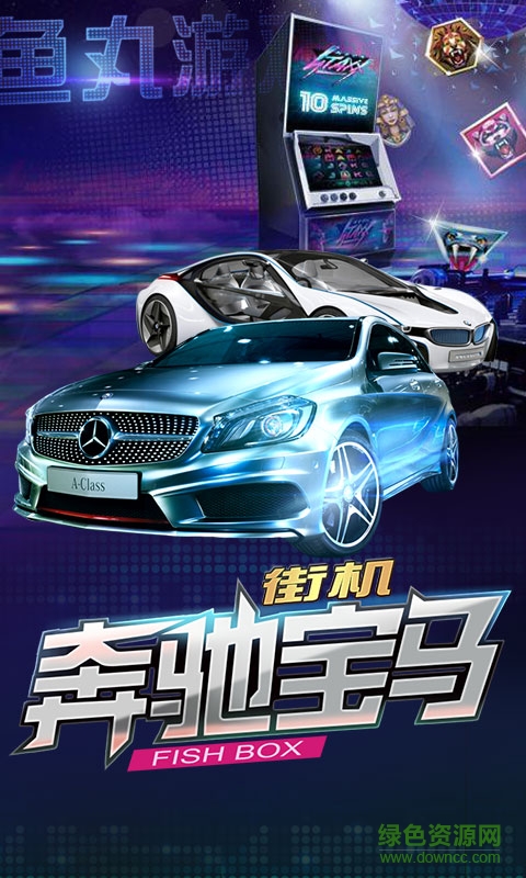 魚丸游戲官方大廳app v9.0.28.4.0 安卓最新版 0