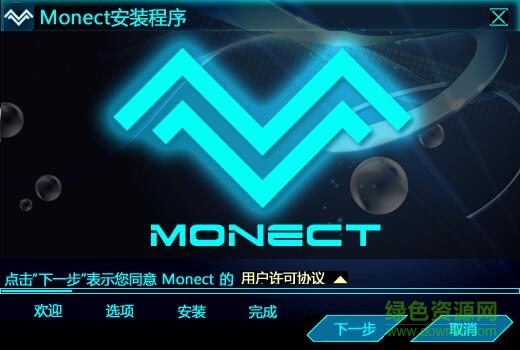 魔控電腦遙控器pc端 v5.1.3.0 官方最新版 0