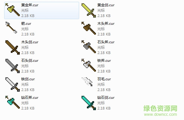 Minecraft我的世界鼠標指針圖標 免費版 0