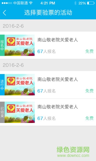 小希益组织端 小希益组织端app下载