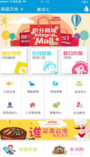 懶人社(繳費服務) v0.1.0 安卓版 0