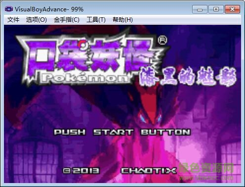 口袋妖怪漆黑的魅影6.0無限潔白0