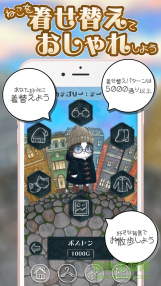 陪貓咪散步中文修改版 v1.07 安卓無限金幣版 0