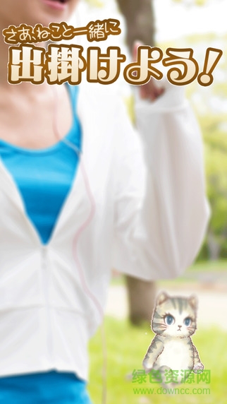 陪貓咪散步中文修改版 v1.07 安卓無限金幣版 2