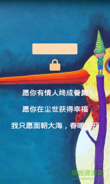 芒果日記手機軟件 v2.1.0 安卓版 1