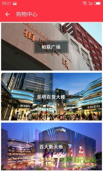 實淘(云南實體店) v1.0.1 安卓最新版 1