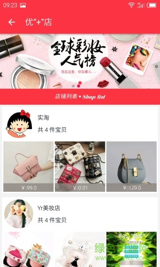 實淘(云南實體店) v1.0.1 安卓最新版 2