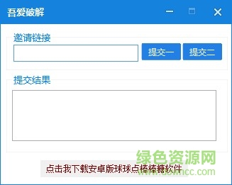 球球大作戰(zhàn)點棒棒糖  0