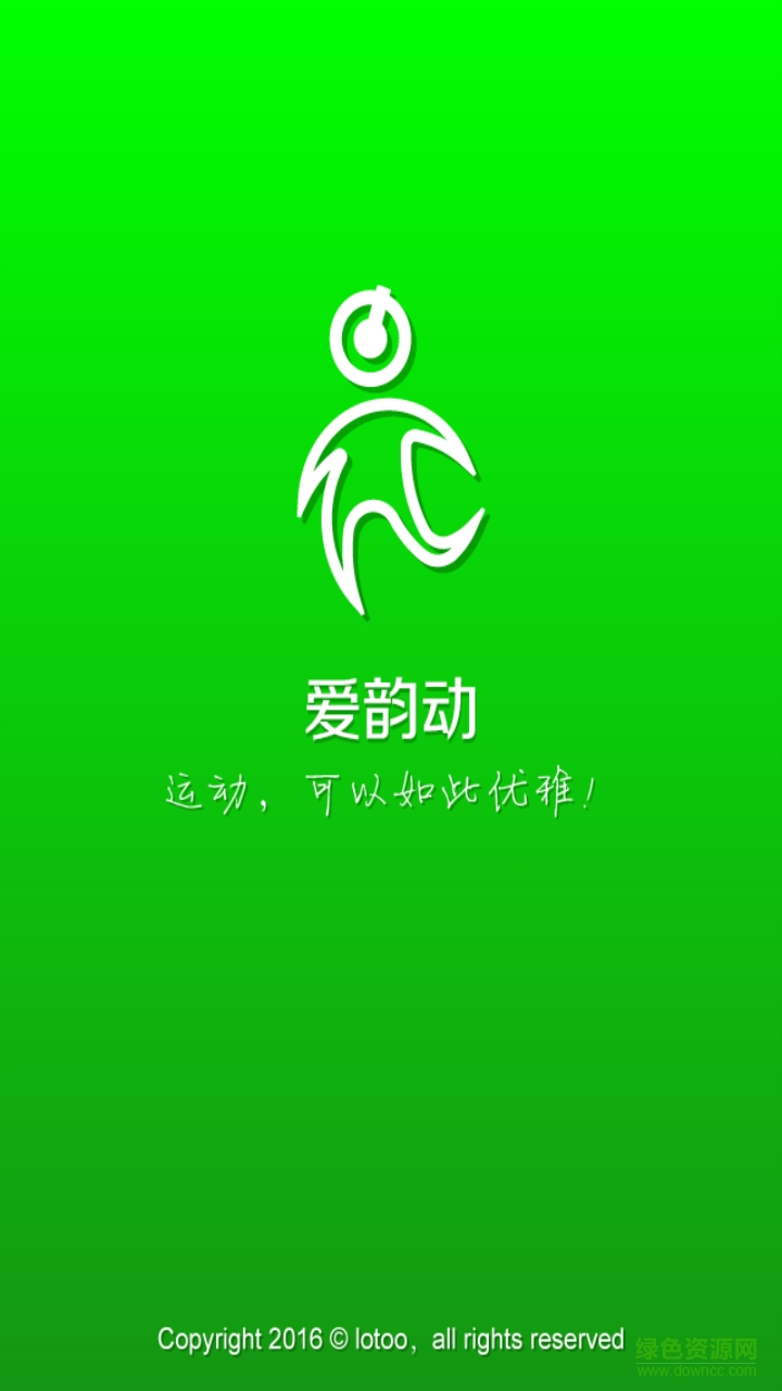 爱韵动(智能切歌) v1.0 安卓版0