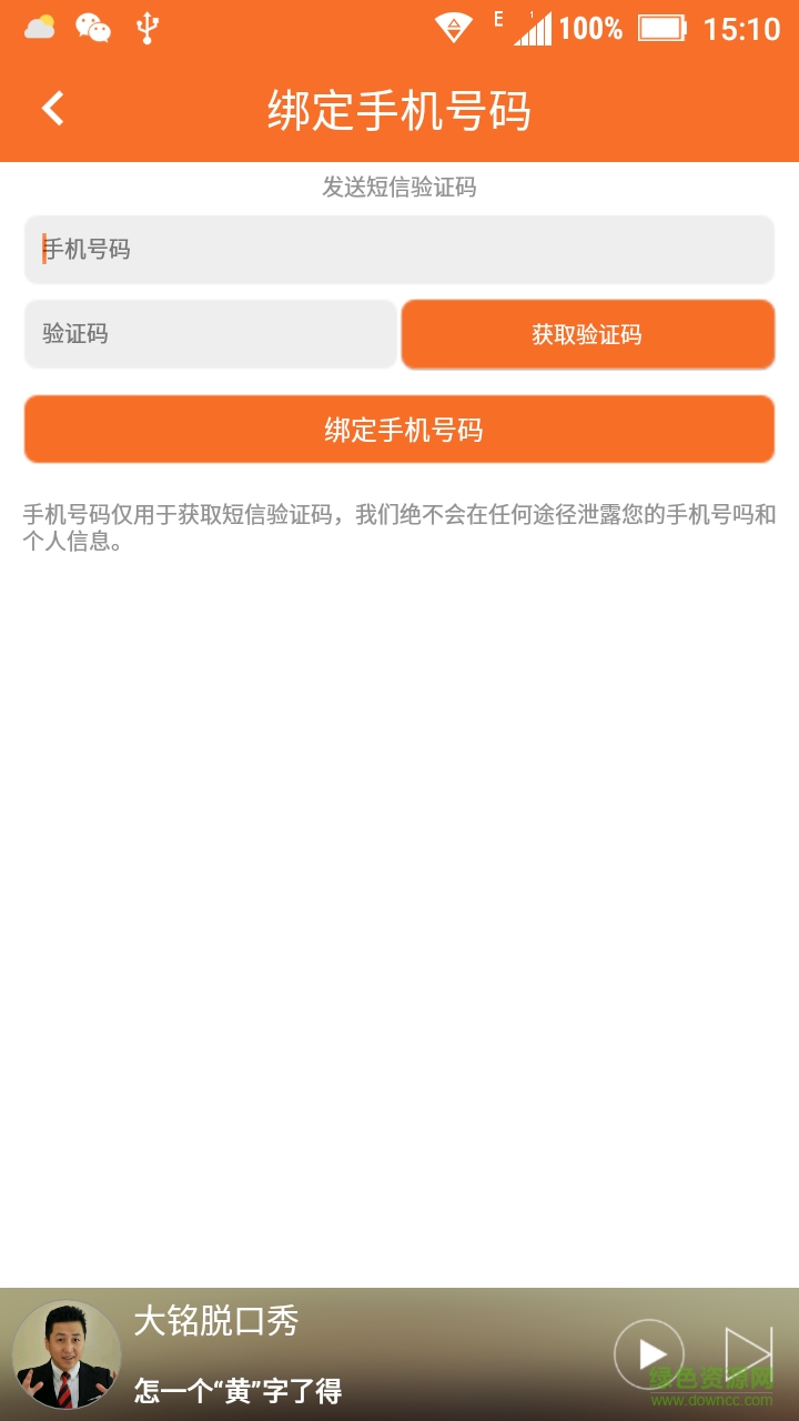 爱韵动(智能切歌) v1.0 安卓版1