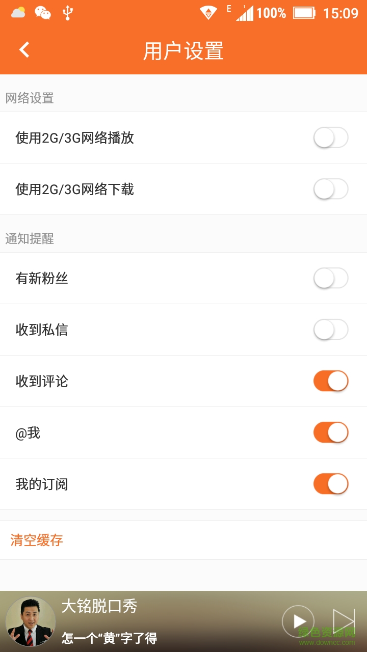 爱韵动(智能切歌) v1.0 安卓版2