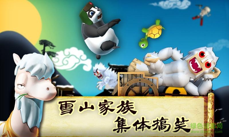 滑雪大冒險西游下載