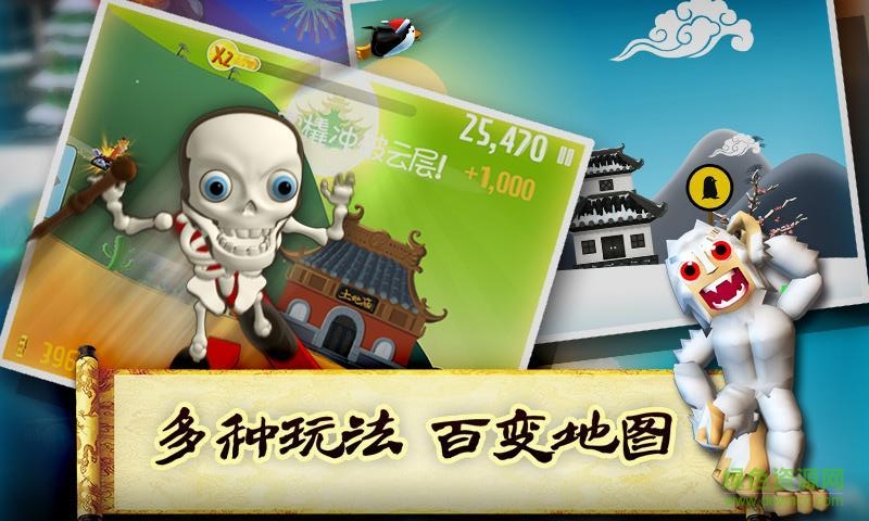 滑雪大冒險西游版內(nèi)購免費版 v2.1.2 安卓無限金幣版 3