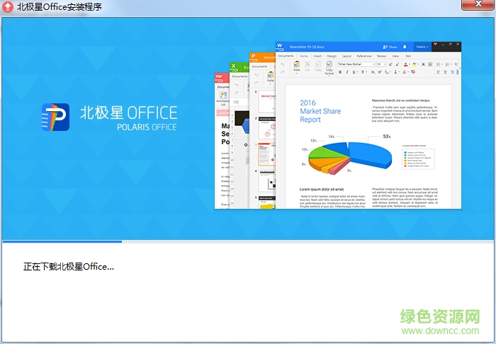 北極星office電腦版 v7.1.11 官方最新版 0