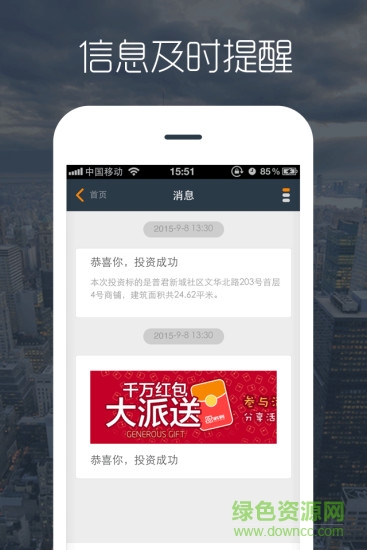 愛房籌電腦版 v1.0.5 官網(wǎng)pc版 0