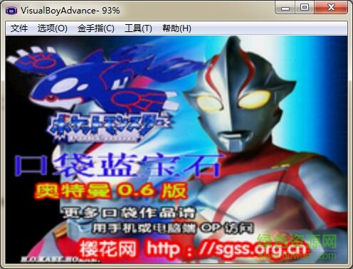 口袋妖怪奧特曼hack版 v0.6 變態(tài)版 0