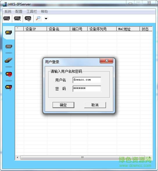HKS-ip server私有域名解析軟件 v1.0 官方版 0