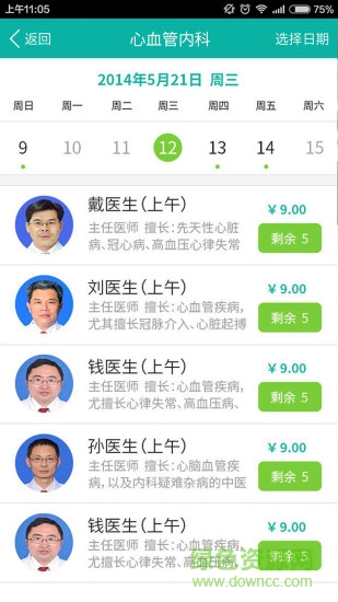 昆山市中醫(yī)醫(yī)院app v1.1 安卓版 1