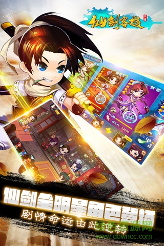 九游仙劍客棧手游 v1.1.0 安卓版 0