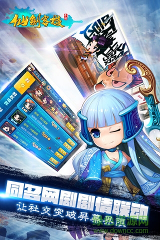 九游仙劍客棧手游 v1.1.0 安卓版 2