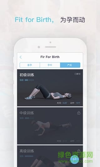 好好健康(懷孕管家) v1.0.1 安卓版 2