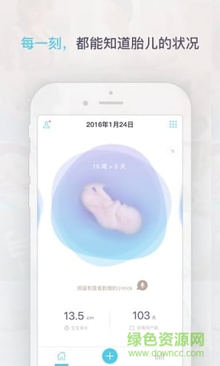 好好健康(懷孕管家) v1.0.1 安卓版 1