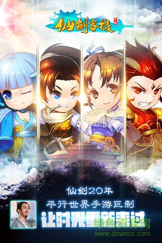 九游仙劍客棧手游 v1.1.0 安卓版 4