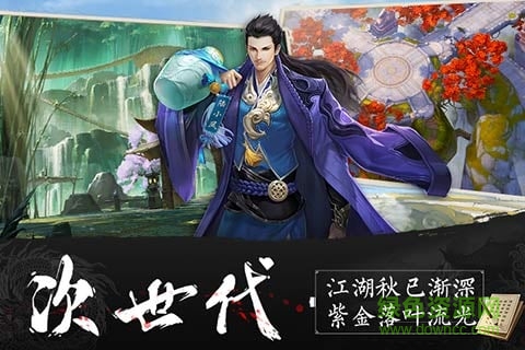 安鋒游戲陸小鳳傳奇 v1.0.2.0 安卓版 0