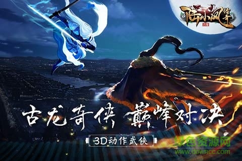 安鋒游戲陸小鳳傳奇 v1.0.2.0 安卓版 1
