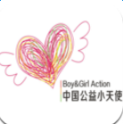 中國(guó)公益小天使