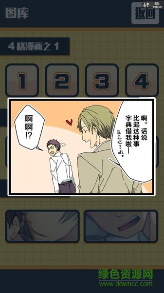 保持通信中文版 v1.0.2 安卓版 2