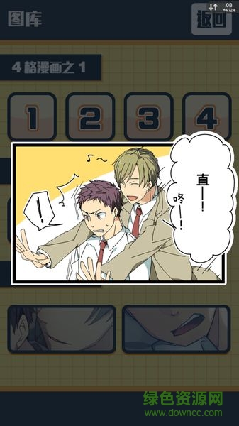 保持通信中文版 v1.0.2 安卓版 1