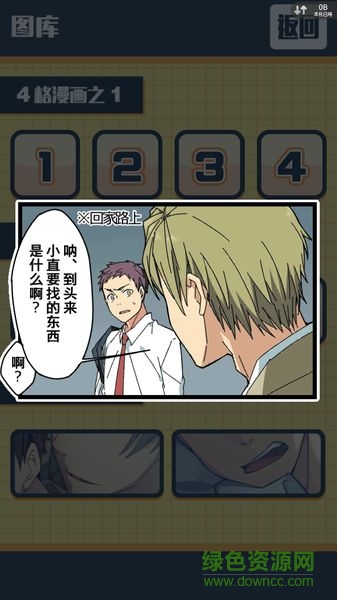 保持通信中文版 v1.0.2 安卓版 3