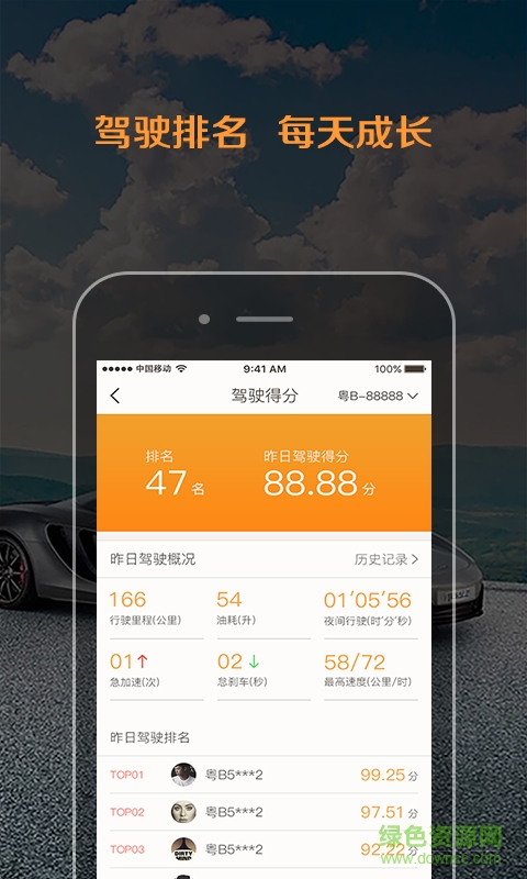 路比LUBI(車險打折) v1.0.0 安卓版 0