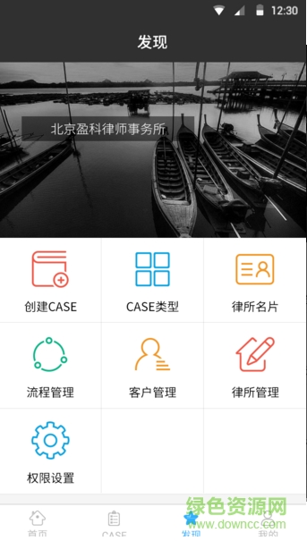 噠噠免費(fèi)地鐵(律師辦公) v1.4.0 官網(wǎng)安卓版 0
