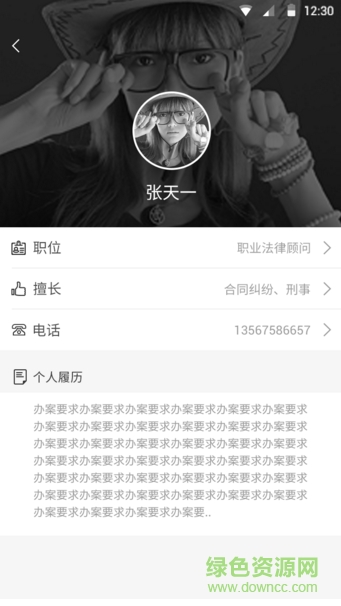 噠噠免費(fèi)地鐵(律師辦公) v1.4.0 官網(wǎng)安卓版 1