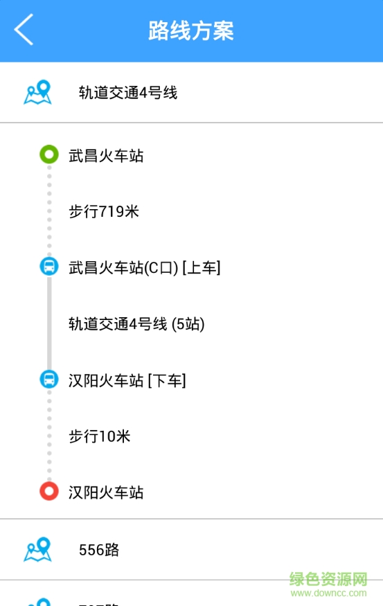 武漢公交查詢實(shí)時(shí)app v1.1.2 安卓版 1