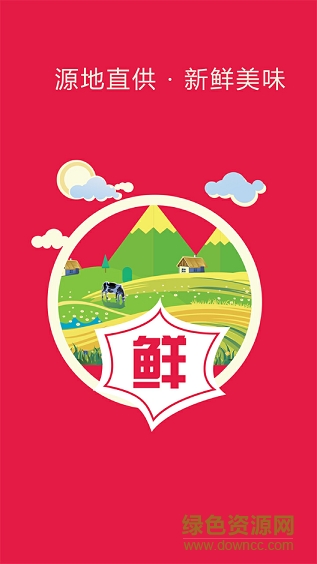 My菜网 v1.3.4 安卓版0